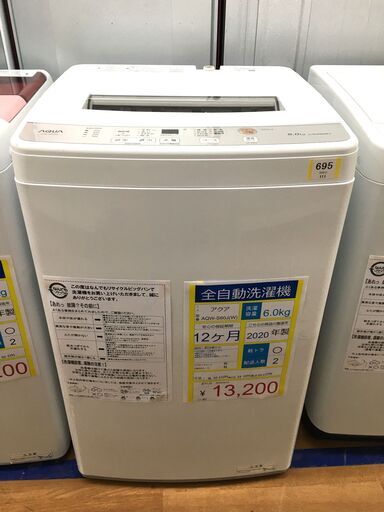 全自動洗濯機AQUAAQW-S60J（W）6.0㎏2022年製50Hz/60Hz