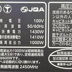 エイブイ：TOSHIBA オーブンレンジ ER-WD7000 石窯ドーム 2021年製の画像