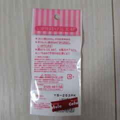ヘアゴム　新品未使用の画像