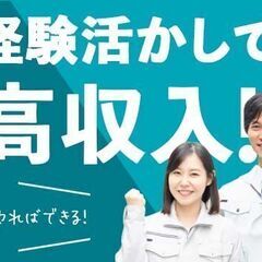 【月収27万円以上可】フォークリフト運搬作業／日勤×土日祝休み夜...