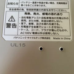 ブリヂストン電動自転車用バッテリーの画像