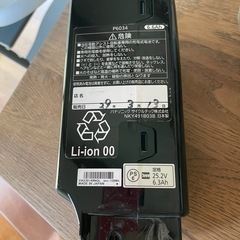 ブリヂストン電動自転車用バッテリーの画像