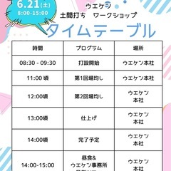 【プロが教える！】軽食付き土間打ちワークショップ - 知多市