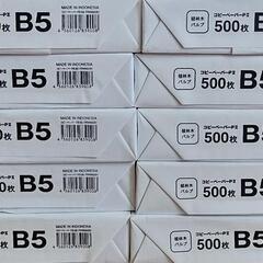 コピー用紙  白  B5  500枚入10包  新品  未開封 ...