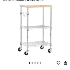 天然木トップテーブルワゴン