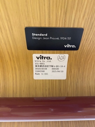 vitra スタンダードチェア ジャパニーズレッド