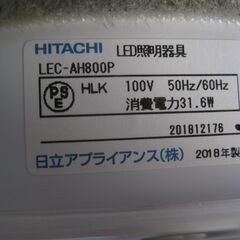 ★日立  LED照明器具　 LEC-AH800P　　８畳用　　２０１８年製　　美品の画像