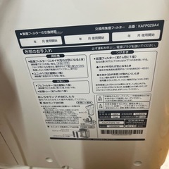 🌿2013年製 DAIKIN 加湿空気清浄機 ACK70N-W✨ストリーマ搭載／花粉・乾燥・ウイルス対策に！ の画像