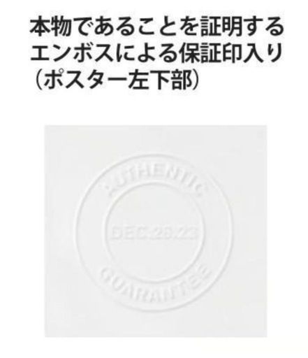 井上尚弥世界156枚限定ポスター