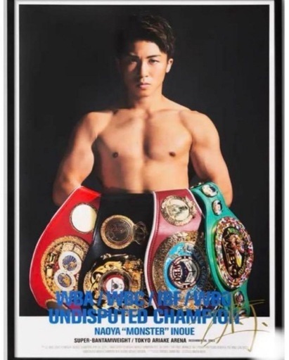 井上尚弥世界156枚限定ポスター