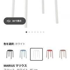 IKEA  マリウス　椅子スツール白の画像