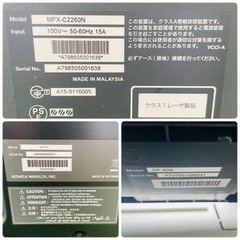 NC1403 簡易動作確認済　ムラテック　村田機械　Muratec 複合機　MFX-C2260N プリンタ　コピー　FAX カラースキャナーの画像