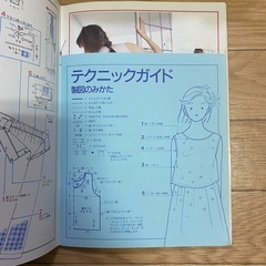 2mでできるブラウス・スカート・パンツ (ソーイングボックス) 雄鶏社の画像