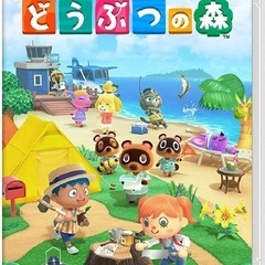 Switchソフトあつまれどうぶつの森