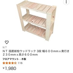 天然木キャスター付き隙間ラック