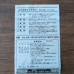 キャスター付バタバタデスクの画像