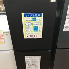 2ドア冷蔵庫　Panasonic　ＮR‐Ｂ16Ｃ1-K　2024...