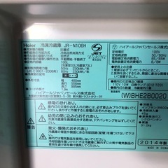 ［値下げ相談⭕️］冷凍・冷蔵庫(ハイアール)2014年製 /中古/1人〜2人暮らしにオススメ［現地引渡！］の画像