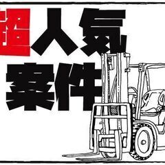 【高時給で安定勤務！】道路用ガラスビーズの袋詰め＆製造補助作業