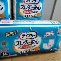 【新品】ライフリー　大人用オムツパット　全部で5点の画像