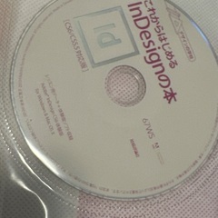 これからはじめるIn Designの本の画像
