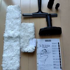 ケルヒャー　説明書　備品付きの画像