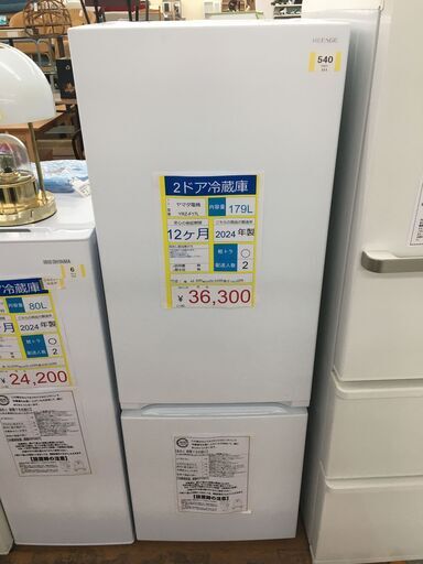 2ドア冷蔵庫ヤマダ電機YRZ-F17L2024年製179Lホワイト