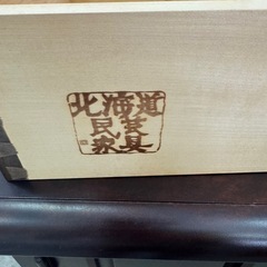 【D-451】北海道民芸家具 焼印有 高級サイドボード　中古　現場