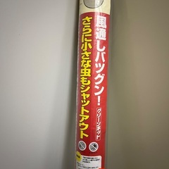 網戸 張り替え 防虫ネット の画像
