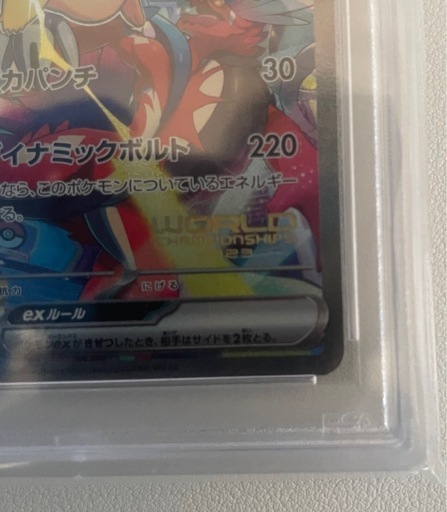直接取引限定【PSA10】ピカチュウex WCS 2023横浜記念デッキ