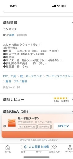 セミダブルサイズ　スノコベットフレーム、枠付き縁台6個