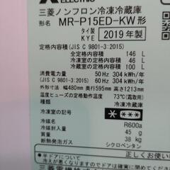 三菱・2ドア冷蔵庫2019年製の画像