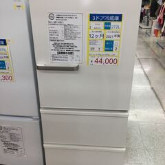 3ドア冷蔵庫　AQUA　AQR-27K　2021年製　272L