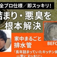 【即日対応】漏水修理、トイレの水漏れ、蛇口の交換お任せくだ…