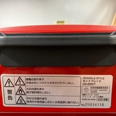 ホットプレートの画像