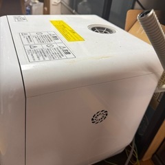 食洗機