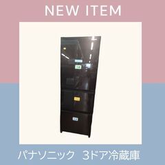 パナソニック　3ドア冷蔵庫　355L  　2020年製　NR-C...