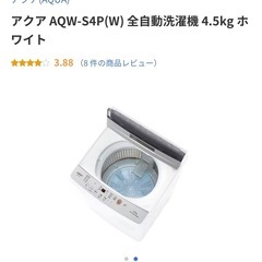 洗濯機
