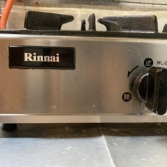 リンナイ2口ガステーブル