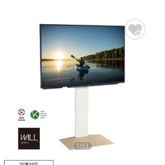 【未使用品】テレビスタンド WALL V3 ホワイトオークベース
