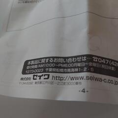 6 セイワ　リアTVスタンド2の画像