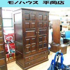北海道民芸家具 ワードローブ 幅109×奥61×高182cm 引...