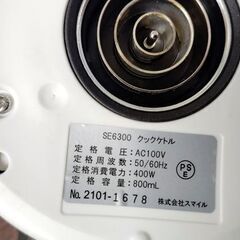 ラクタス/LUCTUS クックケトル SE6300 容量800ml 温度調整6段階 保温機能付き ガラスケトル 湯せん つぼ型容器ポット 茶こし付き 札幌市 中央区 南12条店の画像