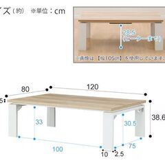 【新品未使用品！】　フラットヒーター付きリビングこたつ　長方形　120㎝　ニトリ　フロットR 120 VNA　の画像