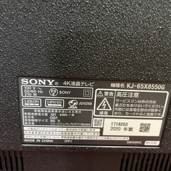 ☆特価☆SONY 4K液晶テレビ　65インチ　2020年製の画像
