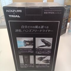 ★リユースのサカイ千葉中央店★ KOIZUMI ヘアドライヤー   動作確認／クリーニング済み TC3619　　SAKAI家電の画像