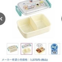 ②新品未使用 すみっコぐらし お弁当箱 新学期 入園 入学 遠足 おままごと❁¨̮の画像