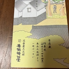 御香　奥野晴明堂3種2セット合計6セットの画像