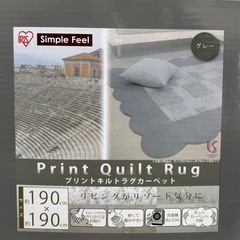 未開封◆プリントキルトラグカーペット◆ラグ◆カーペット◆190×190cmの画像