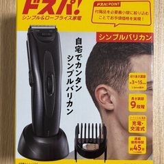 ドンキ　バリカン
